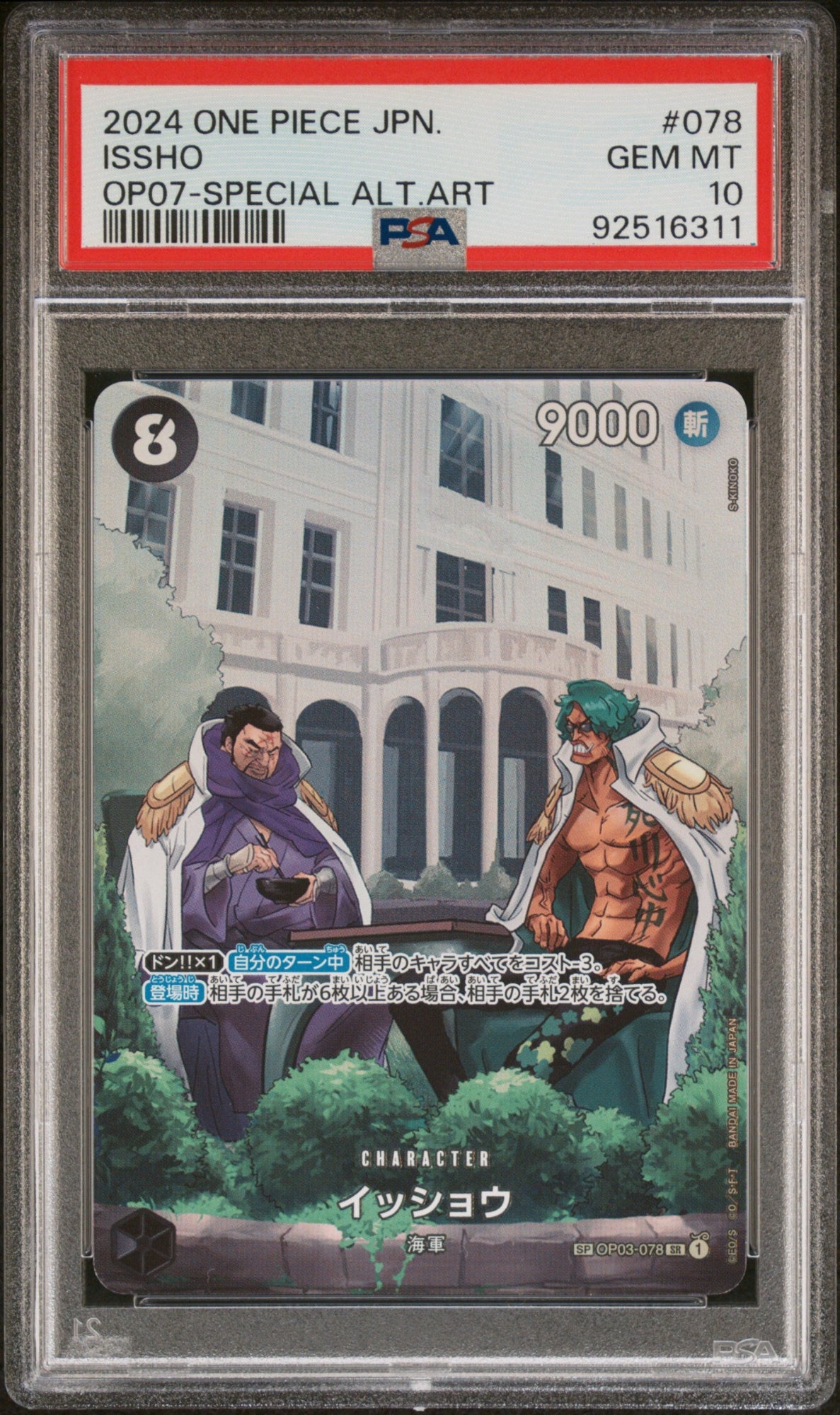 One Piece JP Issho Alternate Art 2024 OP07-078 PSA10