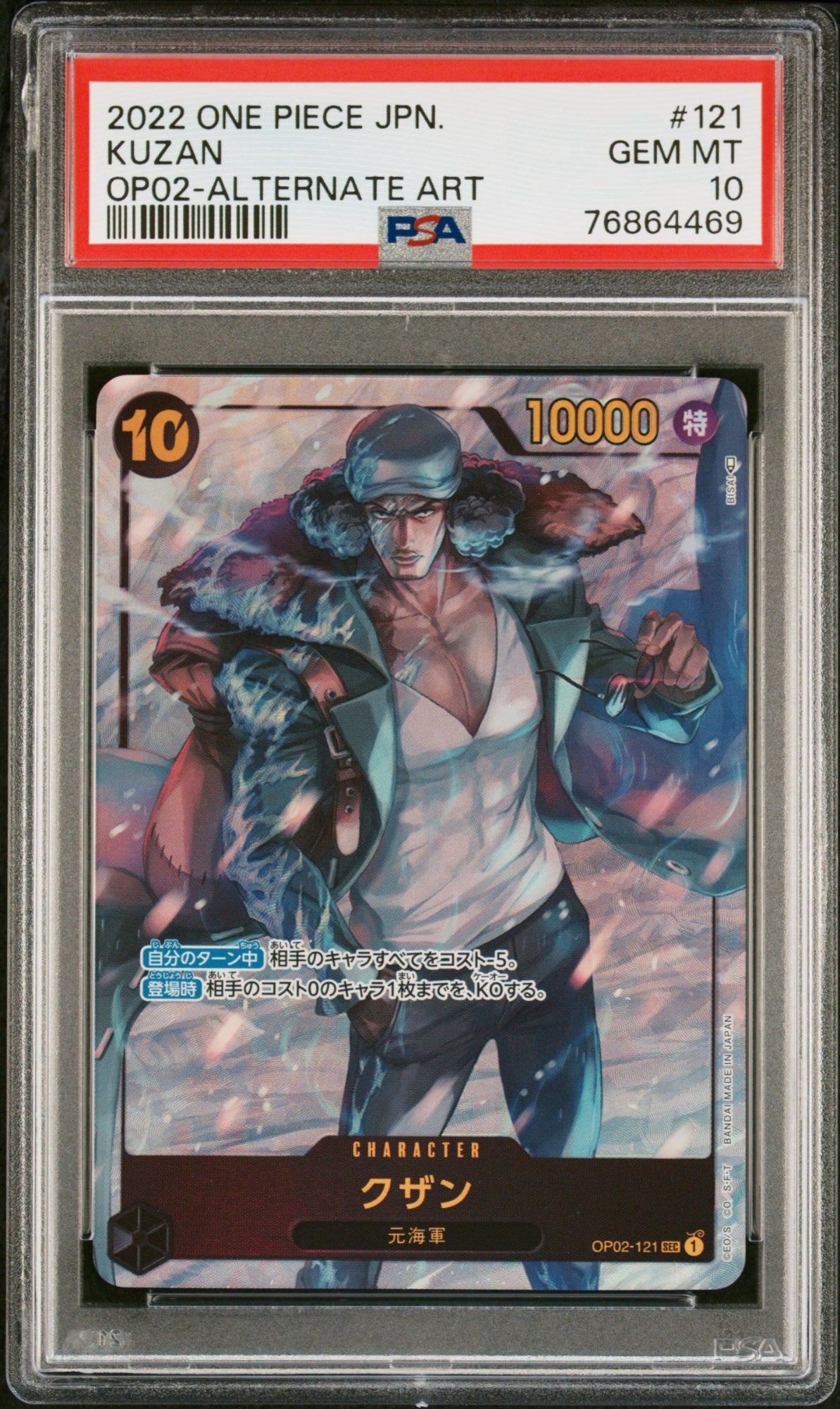 One Piece JP Kuzan Alternate Art 2022 OP02-121 PSA10