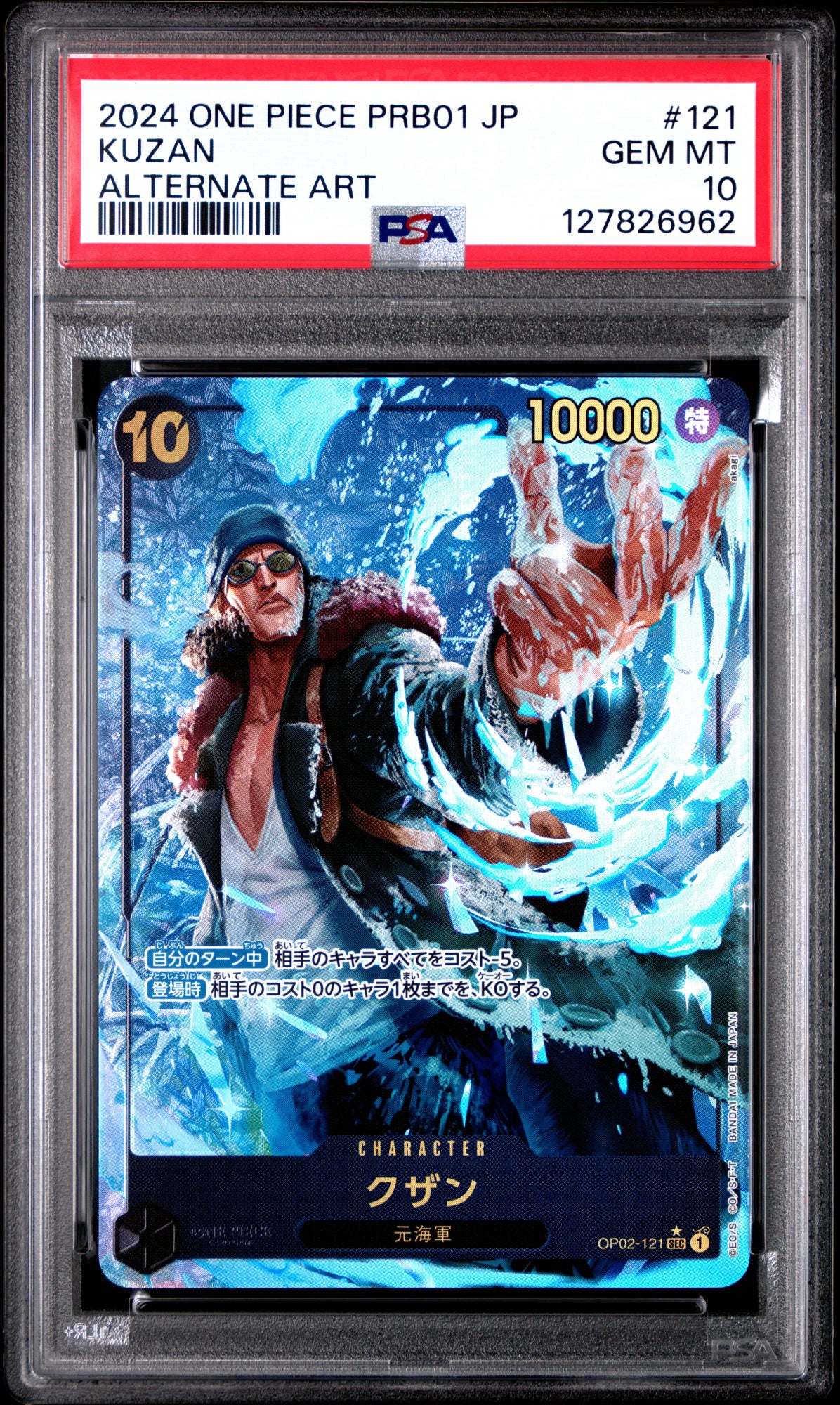 One Piece JP Kuzan Alternate Art 2024 OP02-121 PSA10