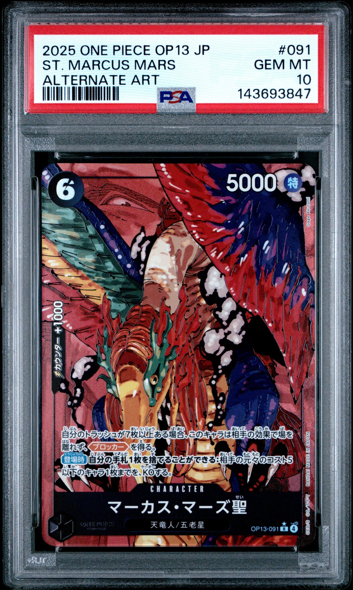One Piece JP St. Marcus Mars Alternate Art 2025 OP13-091 PSA10